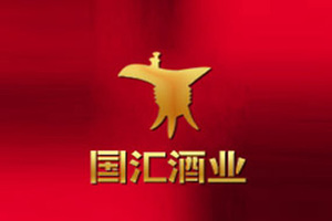 哈尔滨国汇酒业有限公司