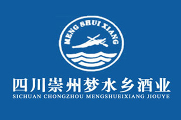四川崇州梦水乡酒业有限公司