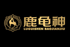 山西鹿龟神酒业有限公司