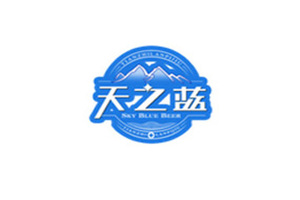 天之蓝啤酒