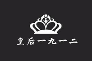 烟台中醉葡萄酒有限公司