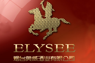 烟台奥威酒业有限公司