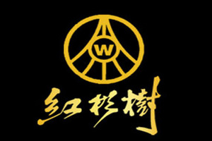 徐州红杉树酒业有限公司