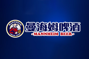 哈尔滨曼海姆啤酒有限公司
