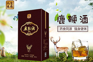 九宫森源鹿鞭酒