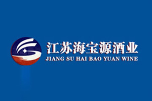 江苏海宝源酒业有限公司