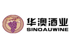深圳市华澳酒业有限公司
