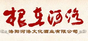 洛阳河洛文化酒业有限公司