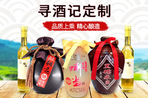 长沙市雨花区寻酒记白酒订制中心