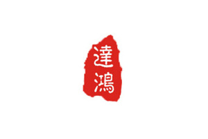 深圳市达鸿酒业有限公司