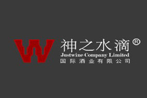 神之水滴酒业