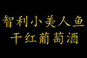 温州欧路贸易有限公司