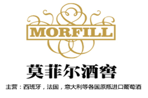 莫菲尔酒业有限公司