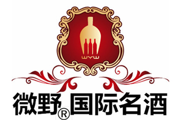微野国际名酒(深圳）有限公司