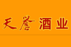 东莞市天誉酒业有限公司