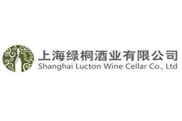 上海绿桐酒业有限公司