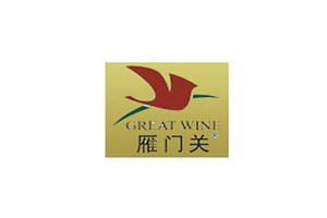 烟台华夏雁门葡萄酒有限公司