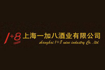 上海一加八酒业有限公司