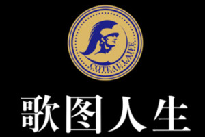 上海歌图酒业有限公司