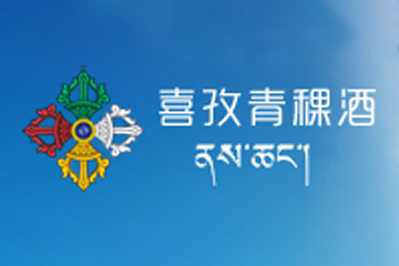 西藏达热瓦青稞酒业股份有限公司