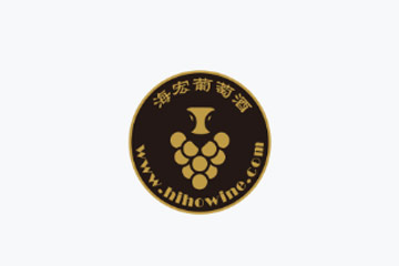 海宏葡萄酒（深圳）有限公司