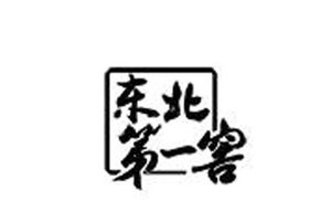 哈尔滨玉泉骄子酒业有限公司