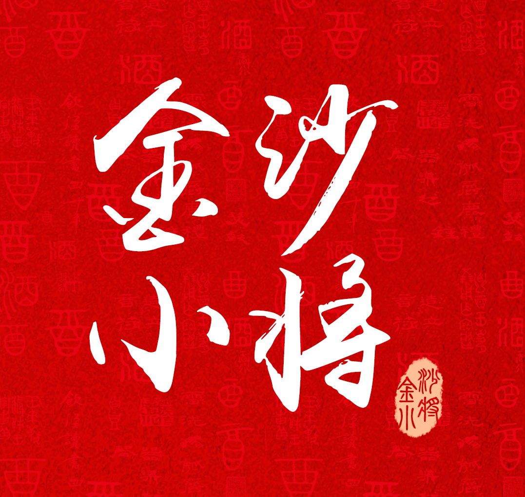 河南叁台酱香文化传播有限公司