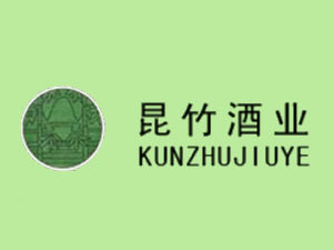 广东昆竹酒厂有限公司