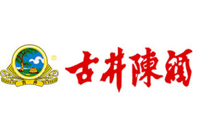 安徽古井陈酒营销管理中心