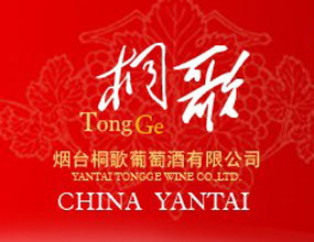 烟台桐歌酒庄有限公司