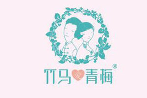 厦门市青梅竹马文化传播有限公司