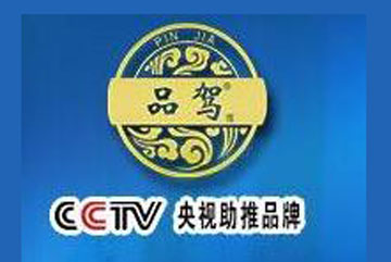 安徽省品驾酒业有限公司