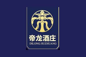 泸州市帝龙酒庄有限公司