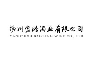 扬州宝腾酒业有限公司