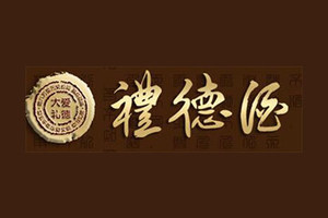 泸州礼德酒业有限公司
