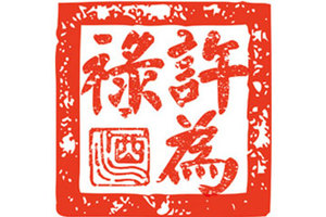 广东利人酒业有限公司