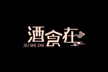 泸州酒为先酒业有限公司