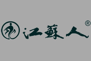 江苏人致和春酒业有限公司