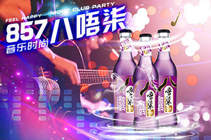 昌黎县白马酒业有限公司
