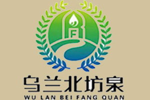 内蒙古北坊泉酒业有限公司