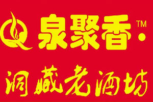 内蒙古泉聚香酒业有限公司