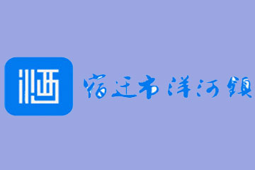 宿迁市洋河镇夏日风情酒业有限公司