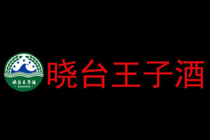 茅台镇熙河酒业有限公司
