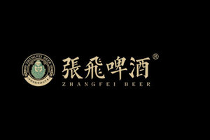 四川蜀汉益德食品有限公司（张飞啤酒(中国)运营中心）