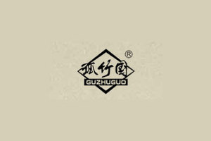 唐山孤竹国酒业有限公司