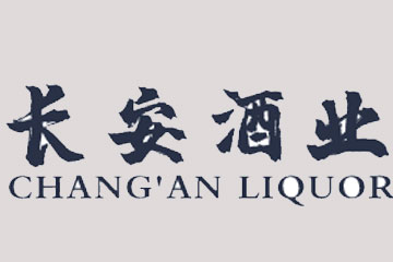 贵州长安酒业有限公司