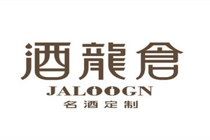 酒龙仓电子商务有限公司