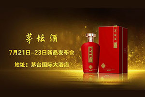 贵州铂泓汇酒业有限公司