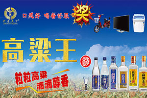 黑龙江中意天下酒业有限公司