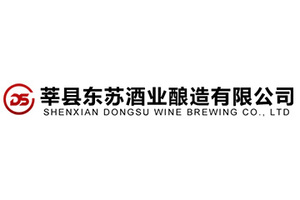 莘县东苏酒业酿造有限公司